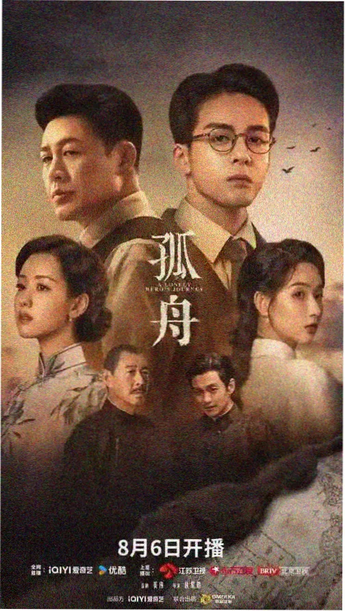 暗夜追凶 电视剧海报